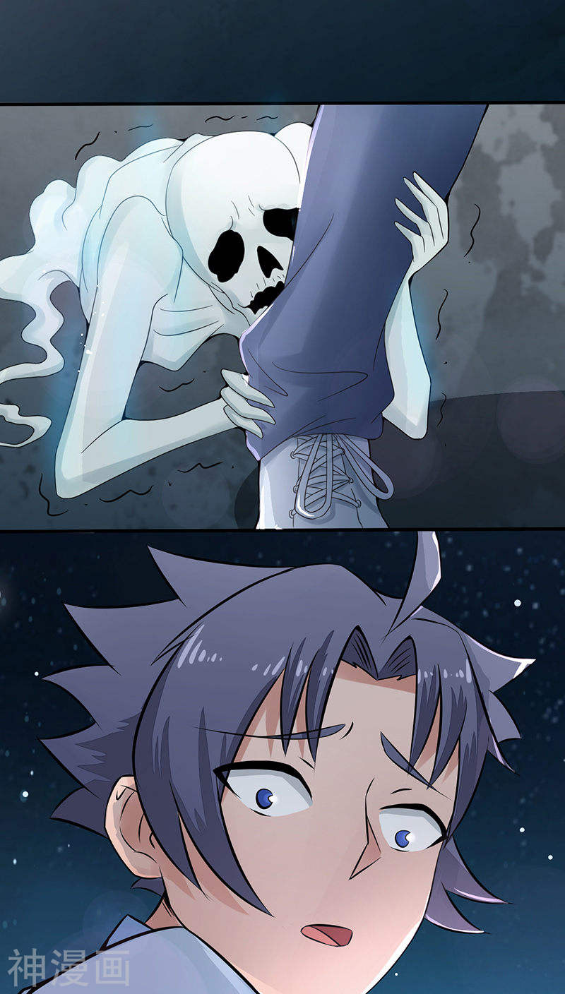 地府我开的第1话 祸不单行(86P)