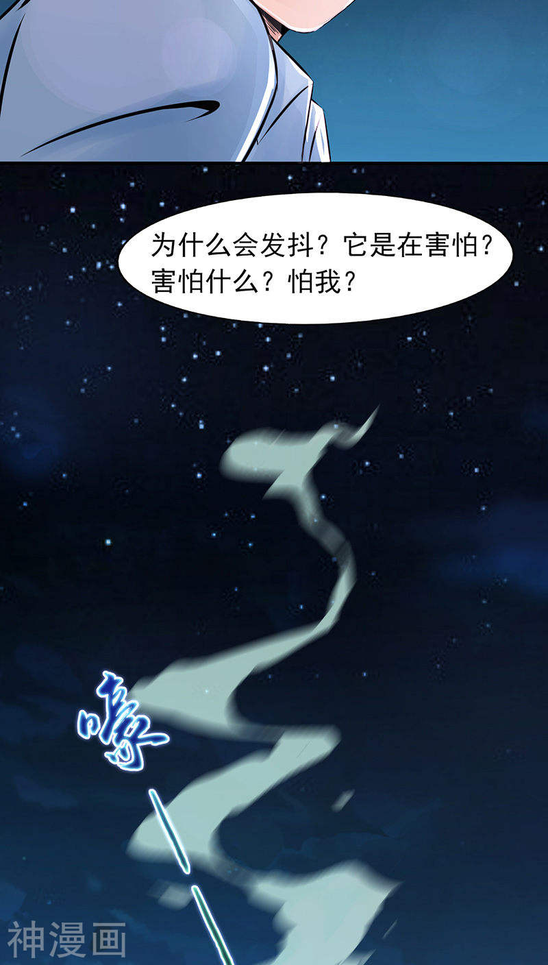 地府我开的第1话 祸不单行(86P)