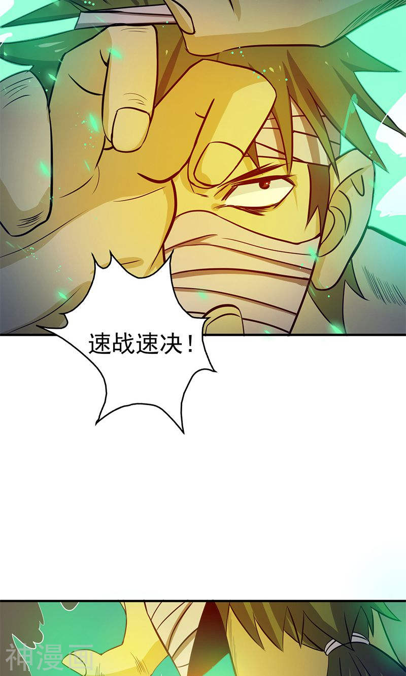地府我开的第212话 背后的恶意(45P)