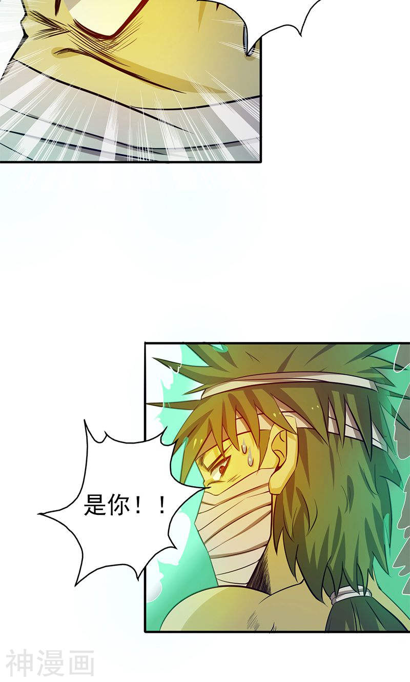 地府我开的第212话 背后的恶意(45P)