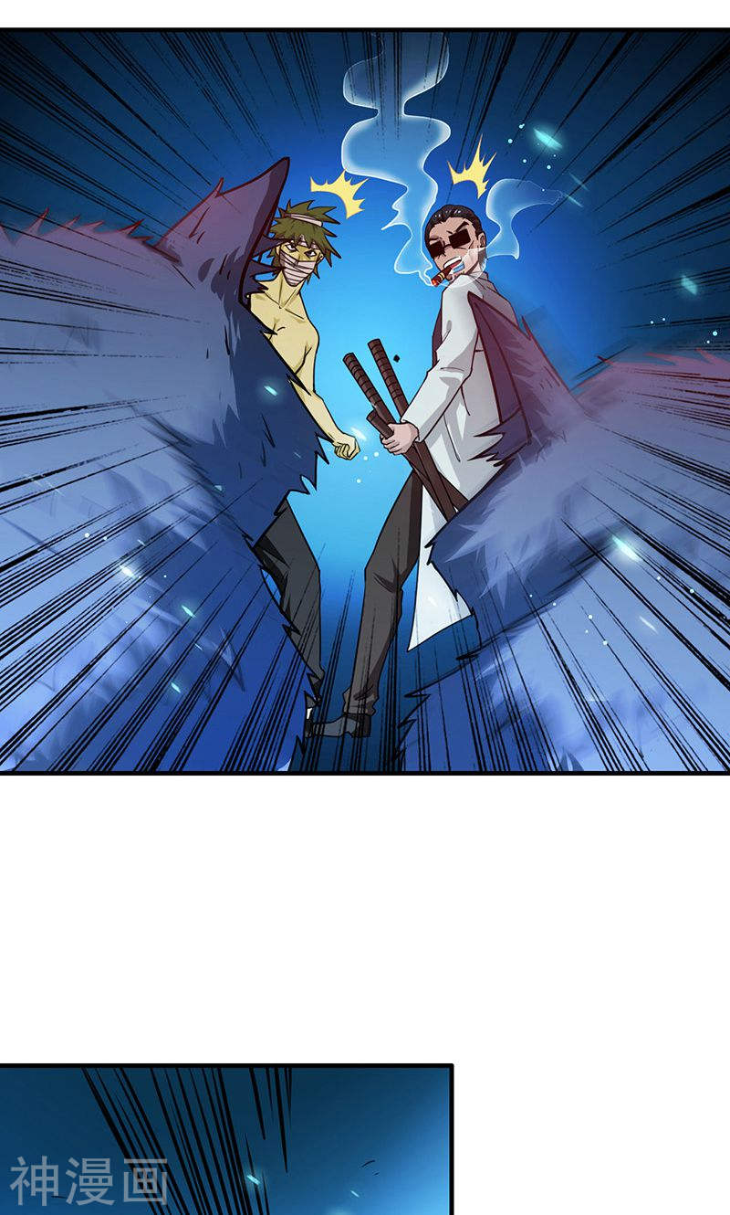 地府我开的第212话 背后的恶意(45P)