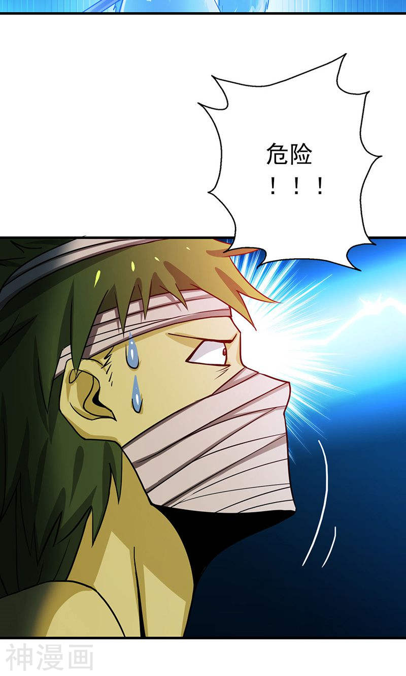 地府我开的第212话 背后的恶意(45P)