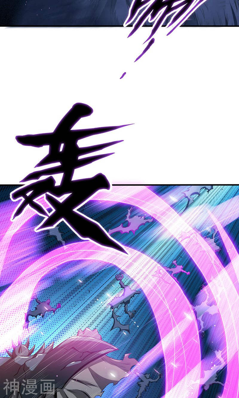 地府我开的第212话 背后的恶意(45P)