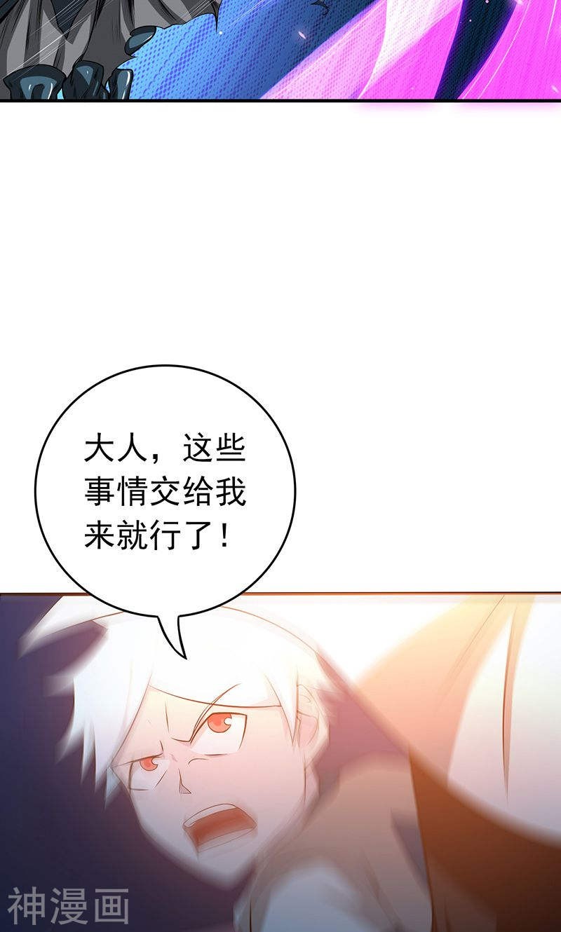 地府我开的第212话 背后的恶意(45P)