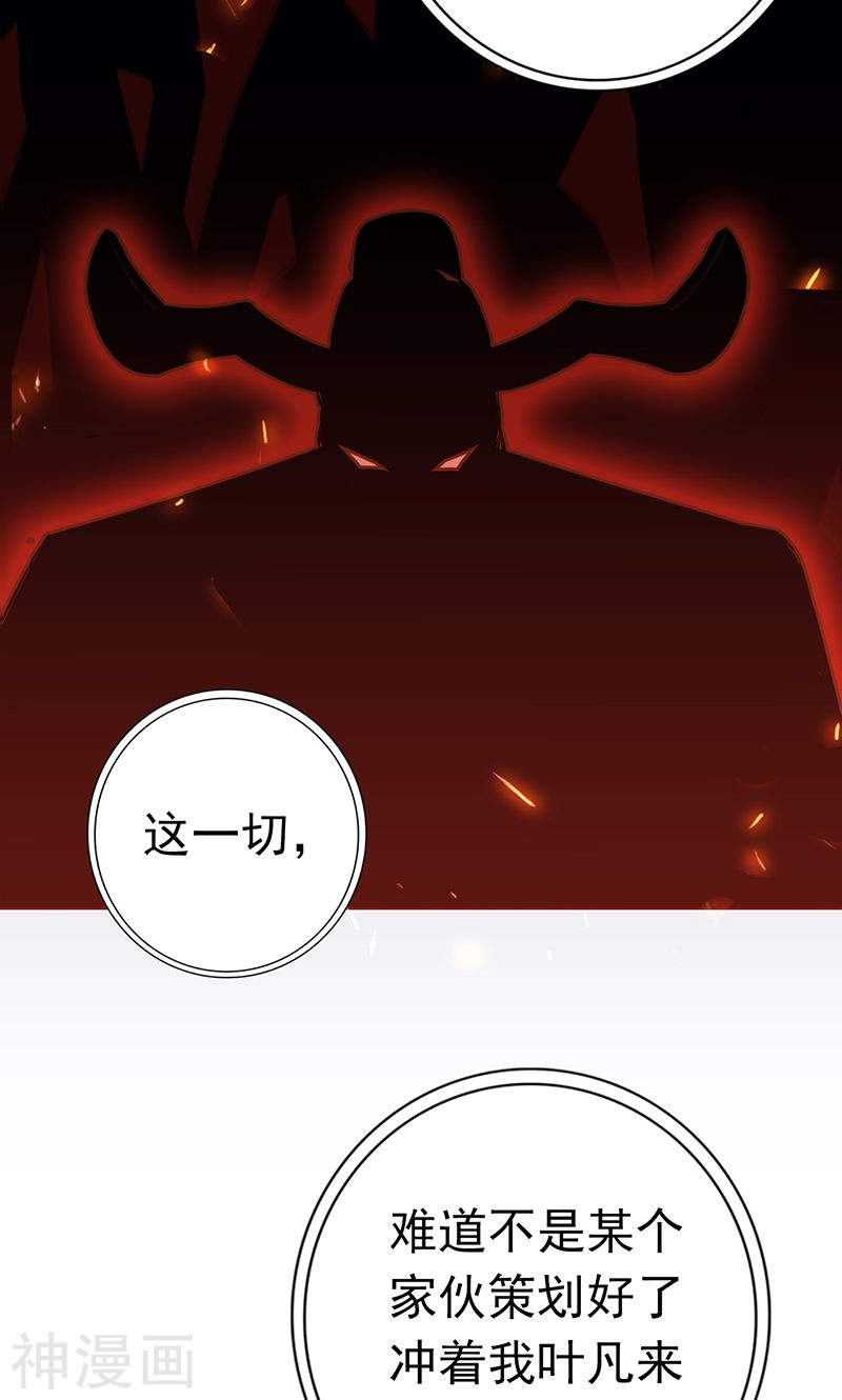 地府我开的第212话 背后的恶意(45P)