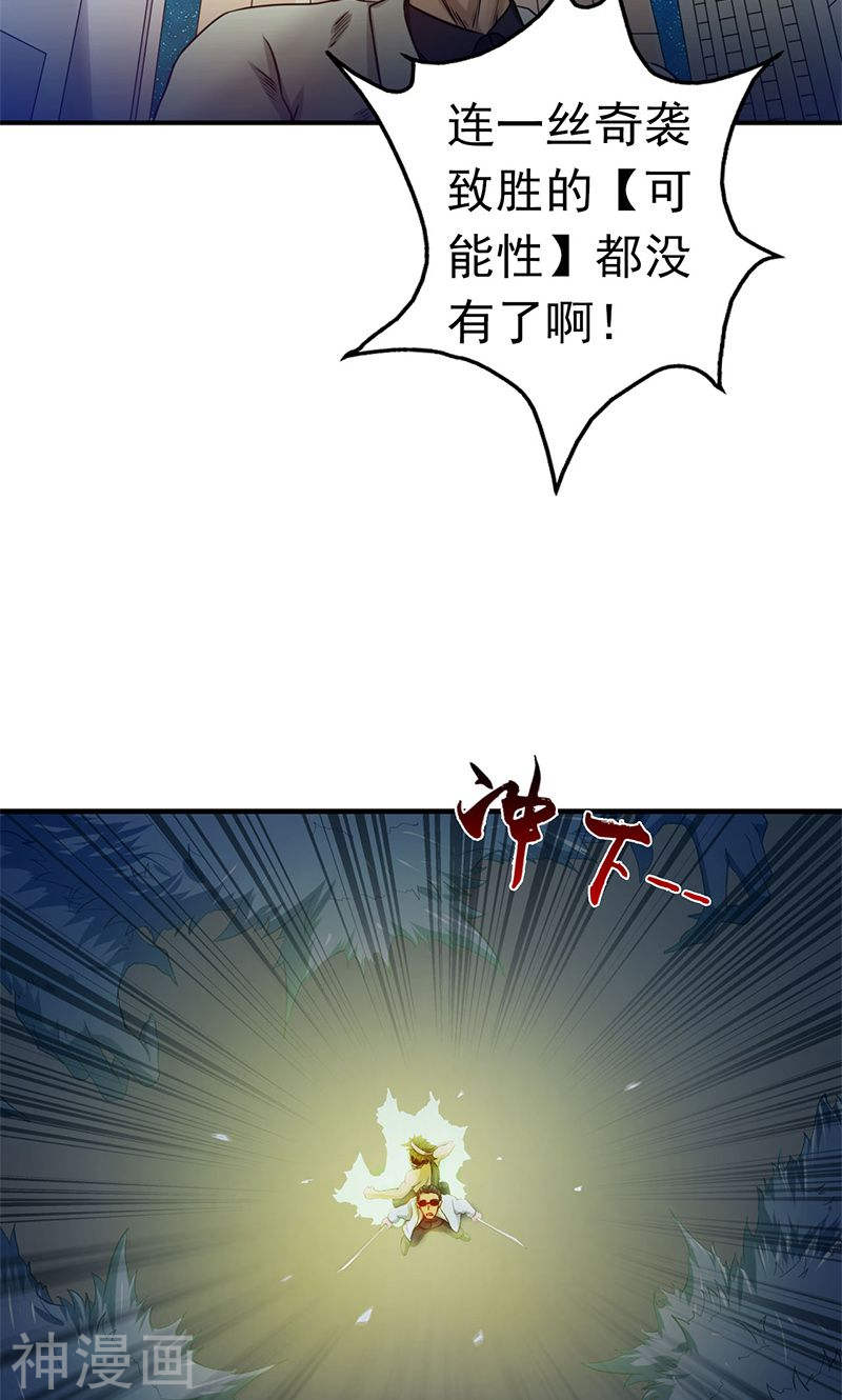 地府我开的第213话 绝佳的帮手(44P)