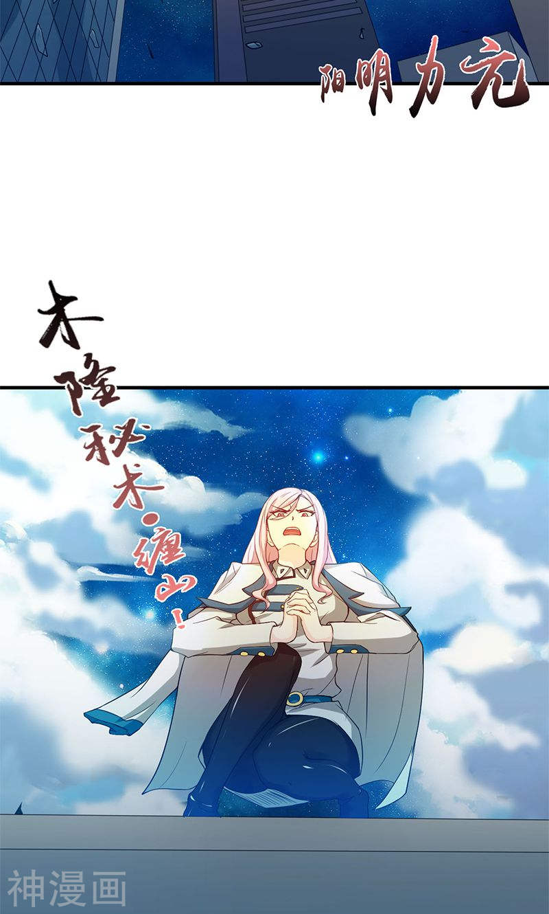 地府我开的第213话 绝佳的帮手(44P)