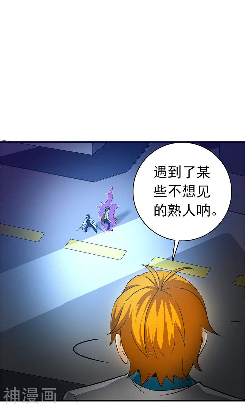 地府我开的第213话 绝佳的帮手(44P)