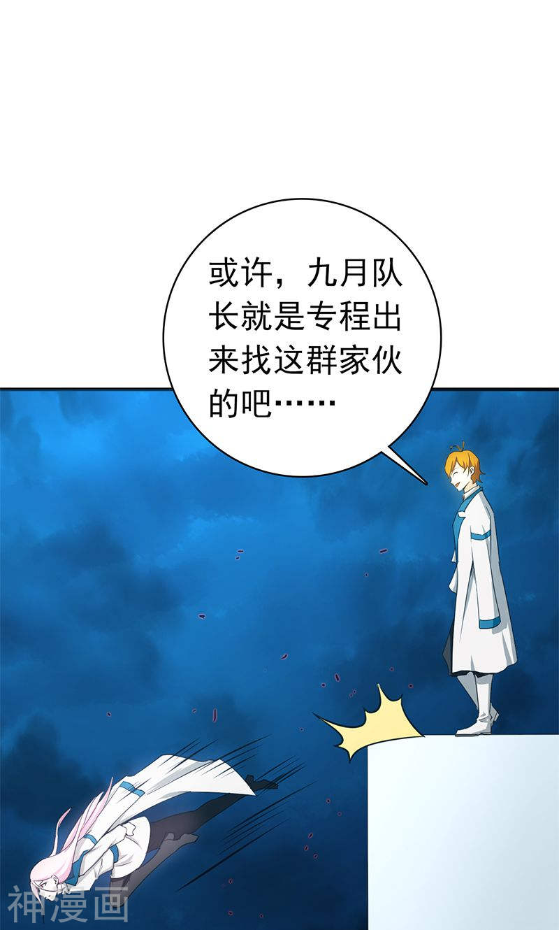 地府我开的第213话 绝佳的帮手(44P)