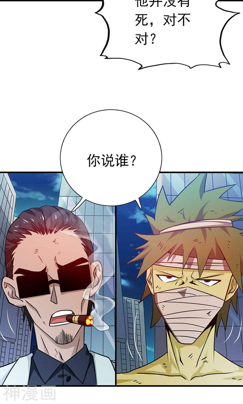 地府我开的第213话 绝佳的帮手(44P)