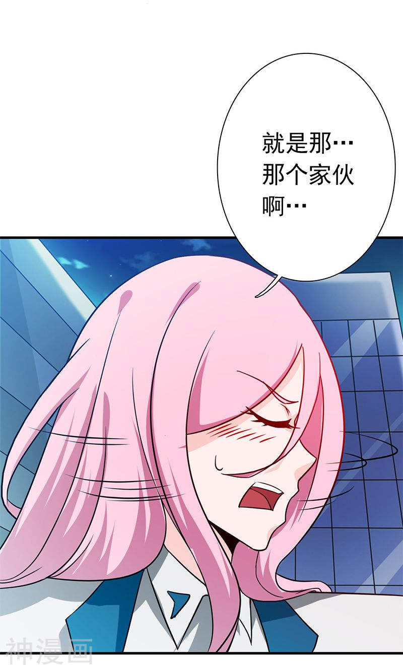 地府我开的第213话 绝佳的帮手(44P)