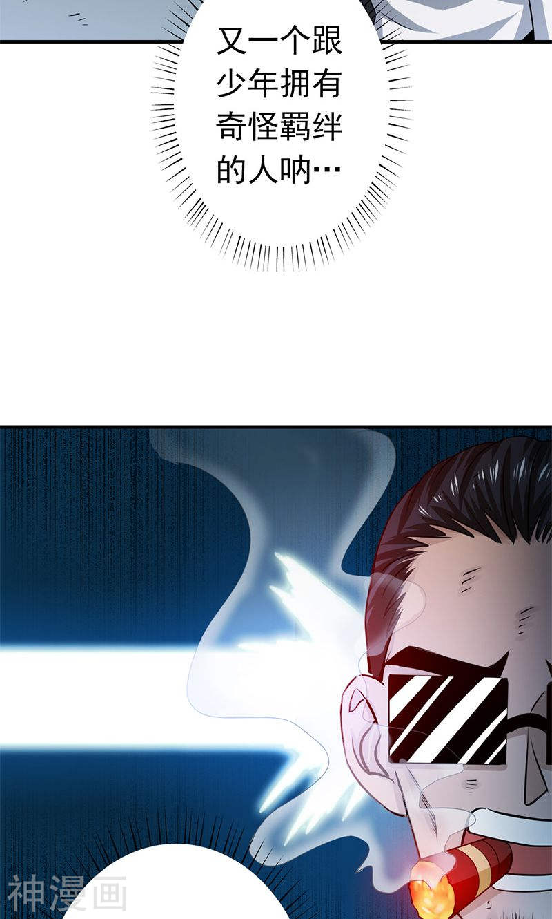 地府我开的第213话 绝佳的帮手(44P)