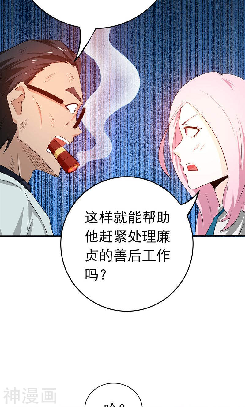 地府我开的第213话 绝佳的帮手(44P)