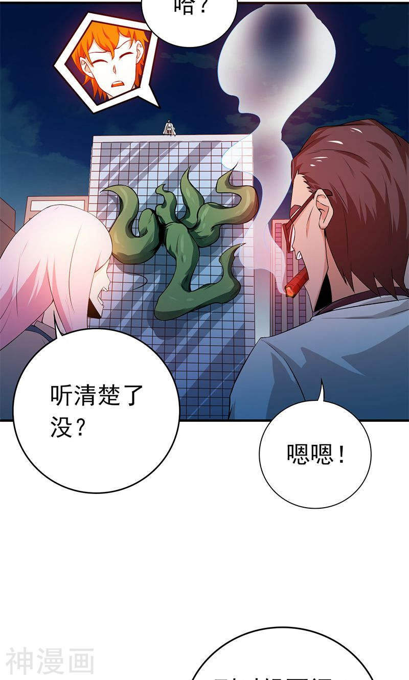 地府我开的第213话 绝佳的帮手(44P)