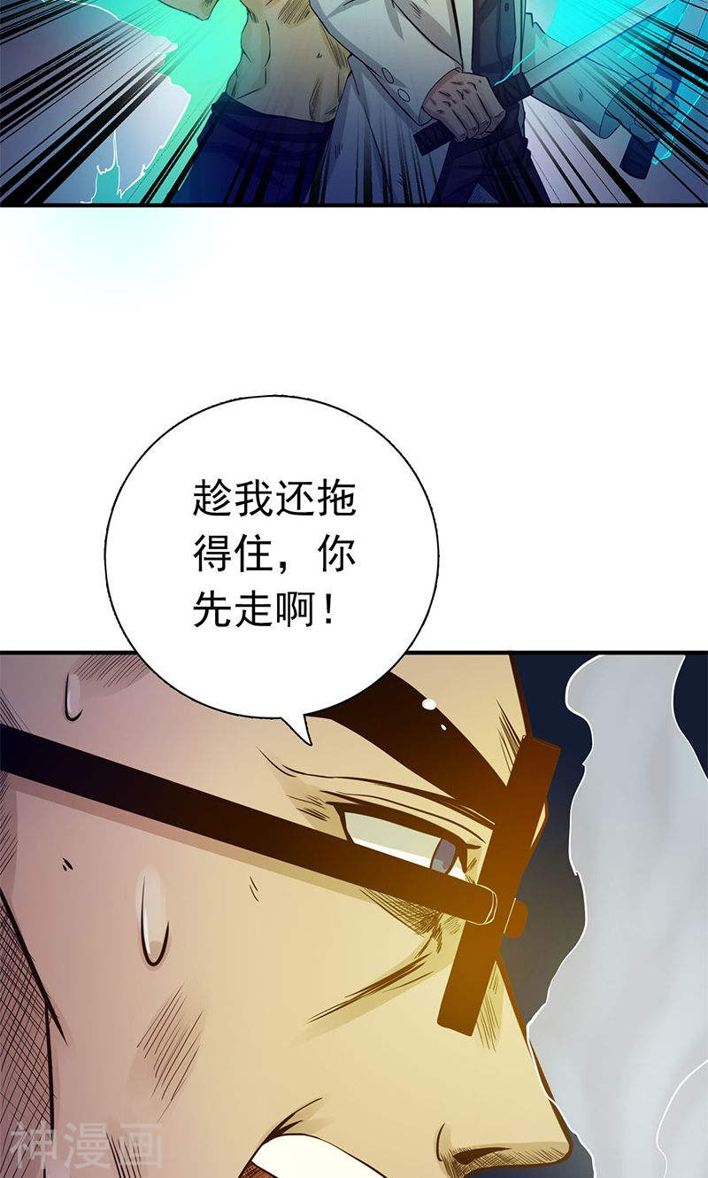 地府我开的第213话 绝佳的帮手(44P)