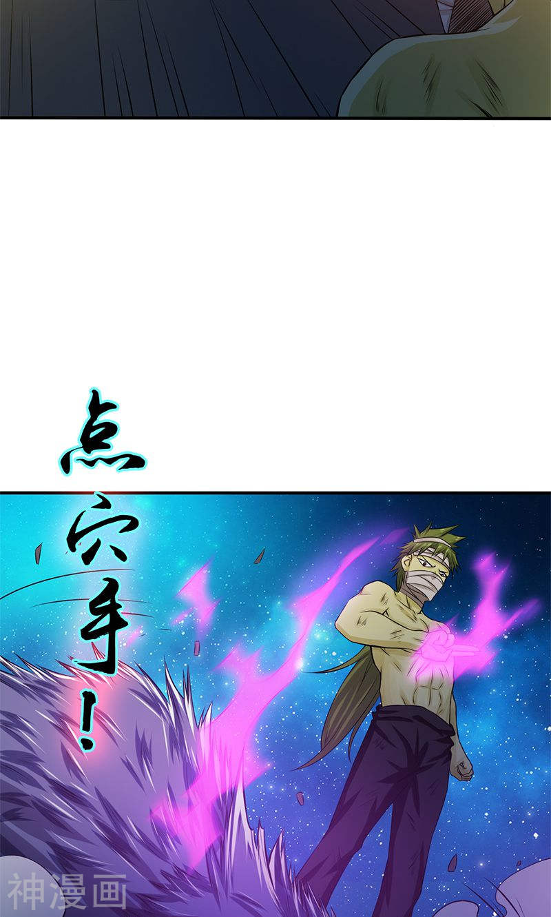 地府我开的第213话 绝佳的帮手(44P)