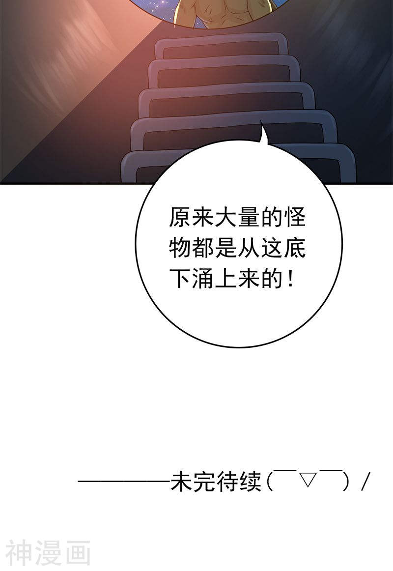 地府我开的第213话 绝佳的帮手(44P)
