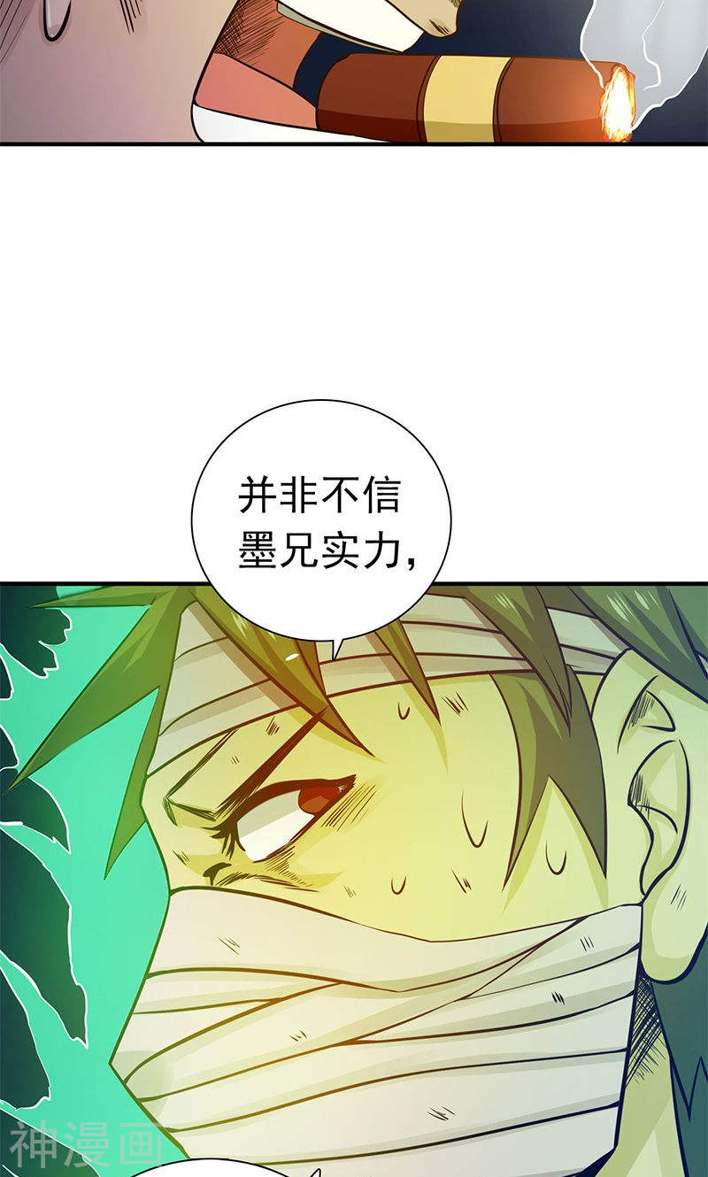 地府我开的第213话 绝佳的帮手(44P)