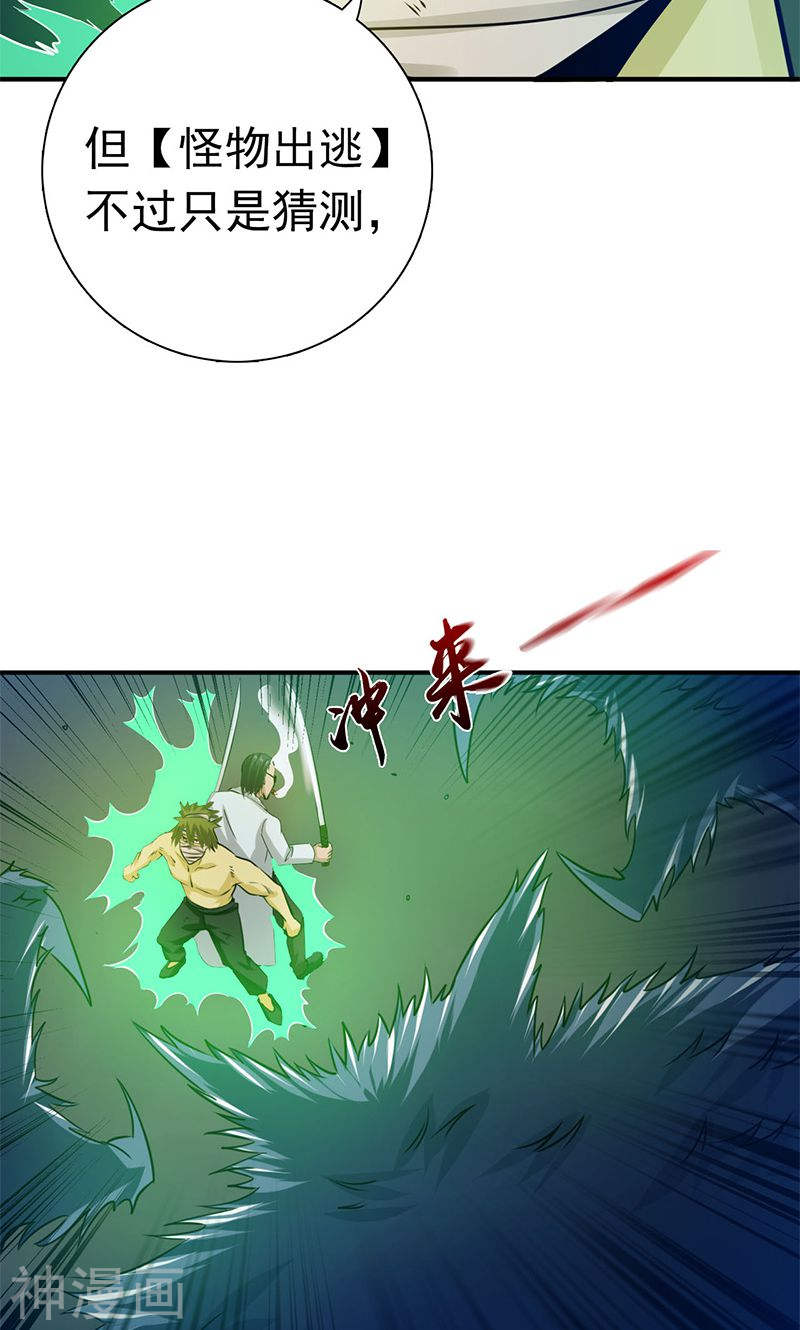 地府我开的第213话 绝佳的帮手(44P)