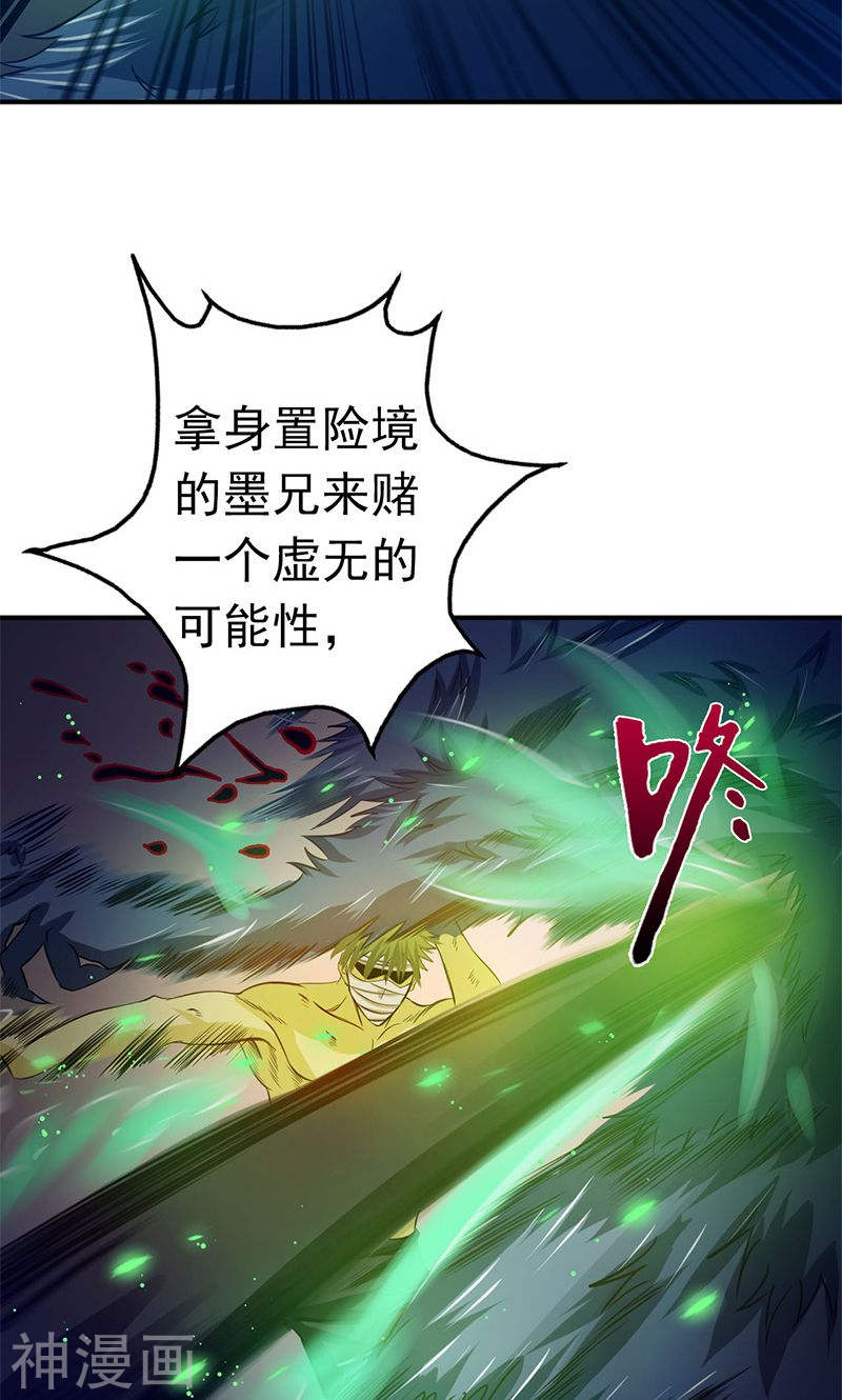 地府我开的第213话 绝佳的帮手(44P)