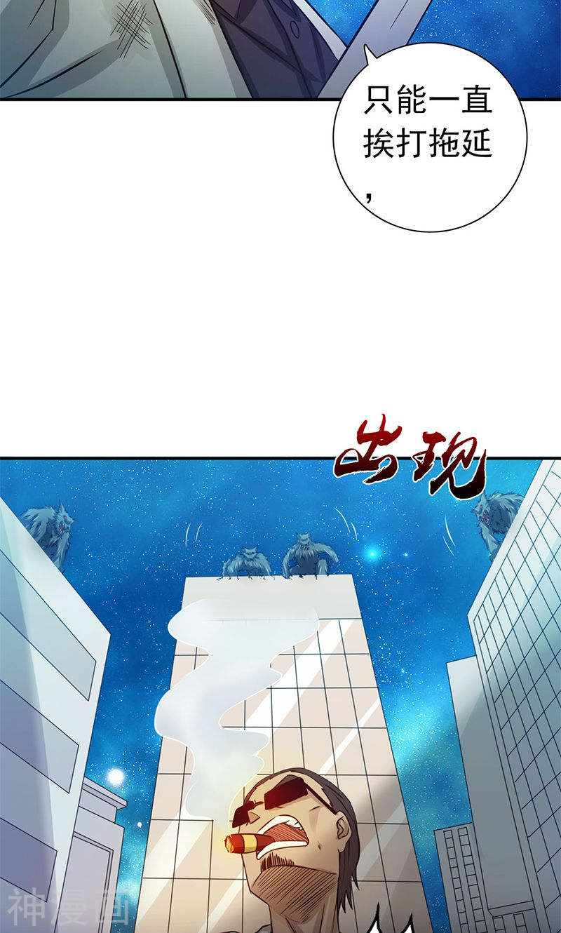 地府我开的第213话 绝佳的帮手(44P)