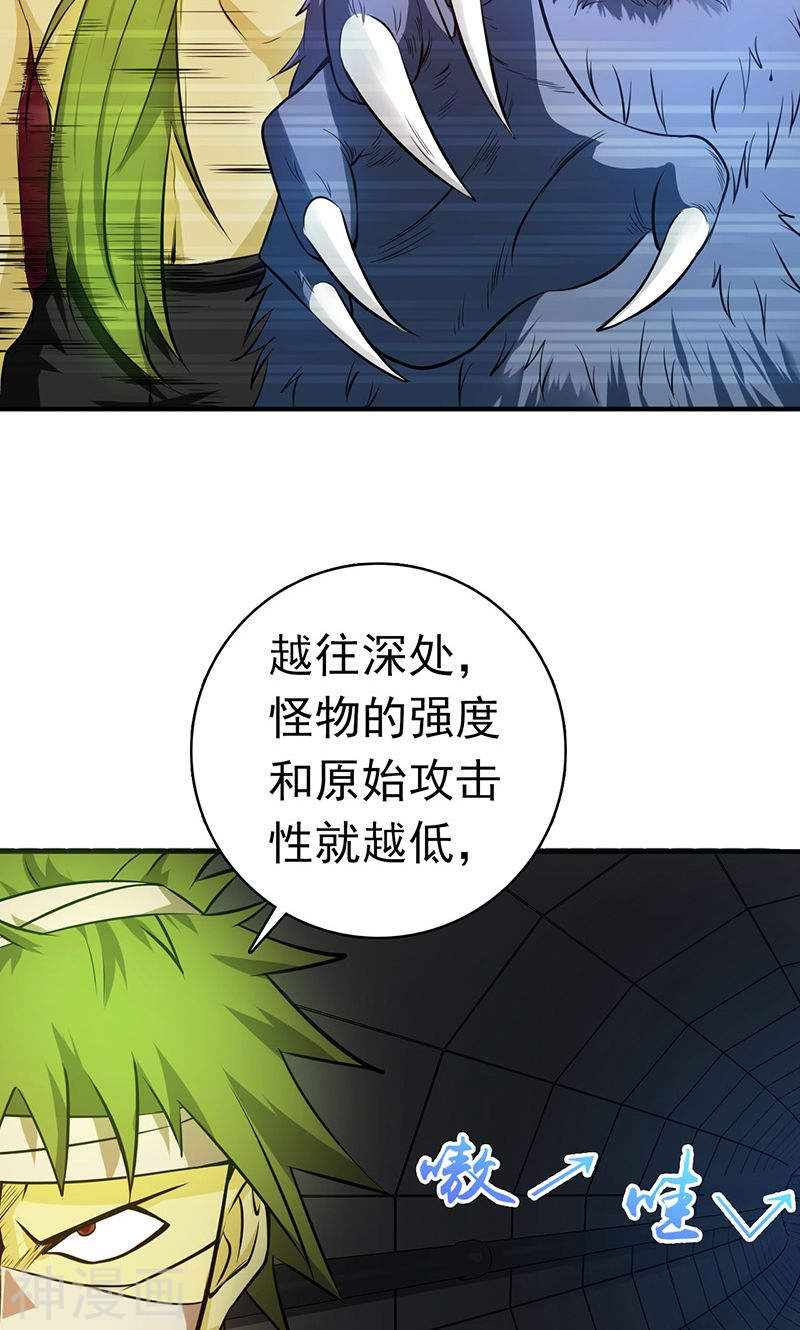 地府我开的第214话 熟悉又陌生(47P)