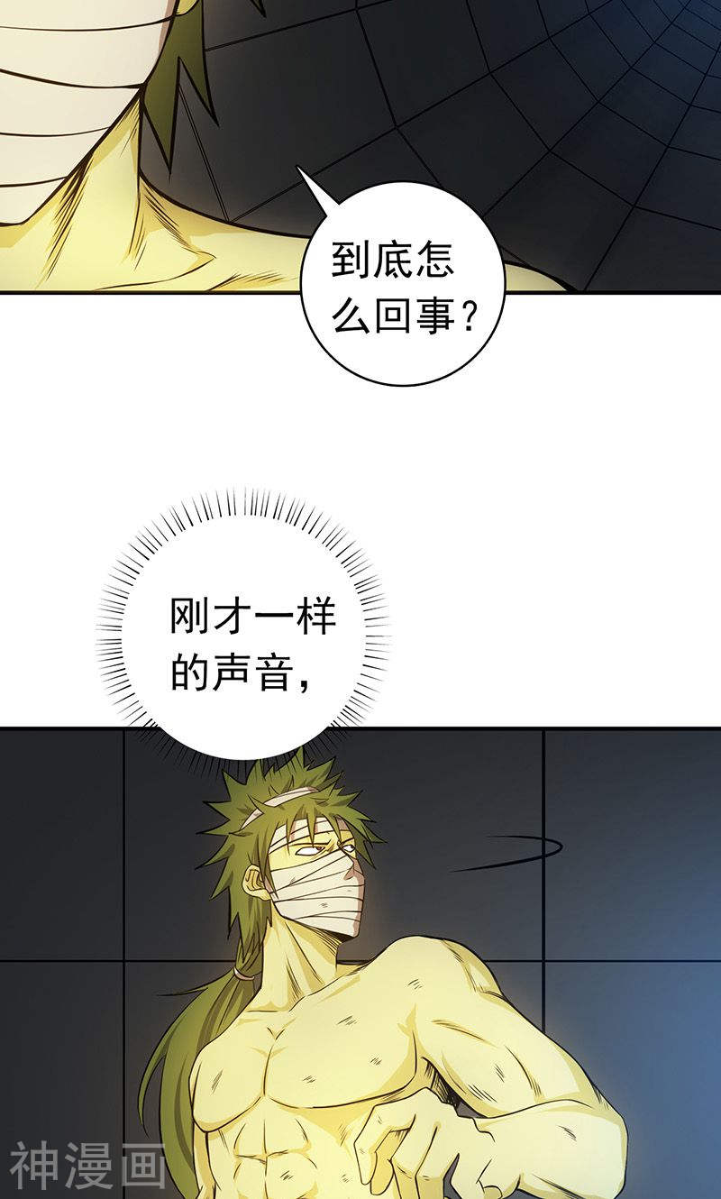 地府我开的第214话 熟悉又陌生(47P)
