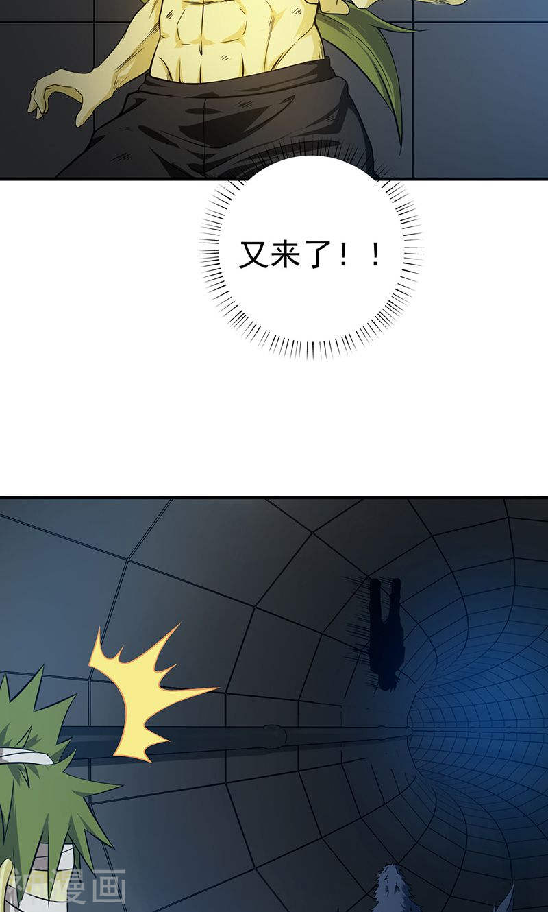 地府我开的第214话 熟悉又陌生(47P)