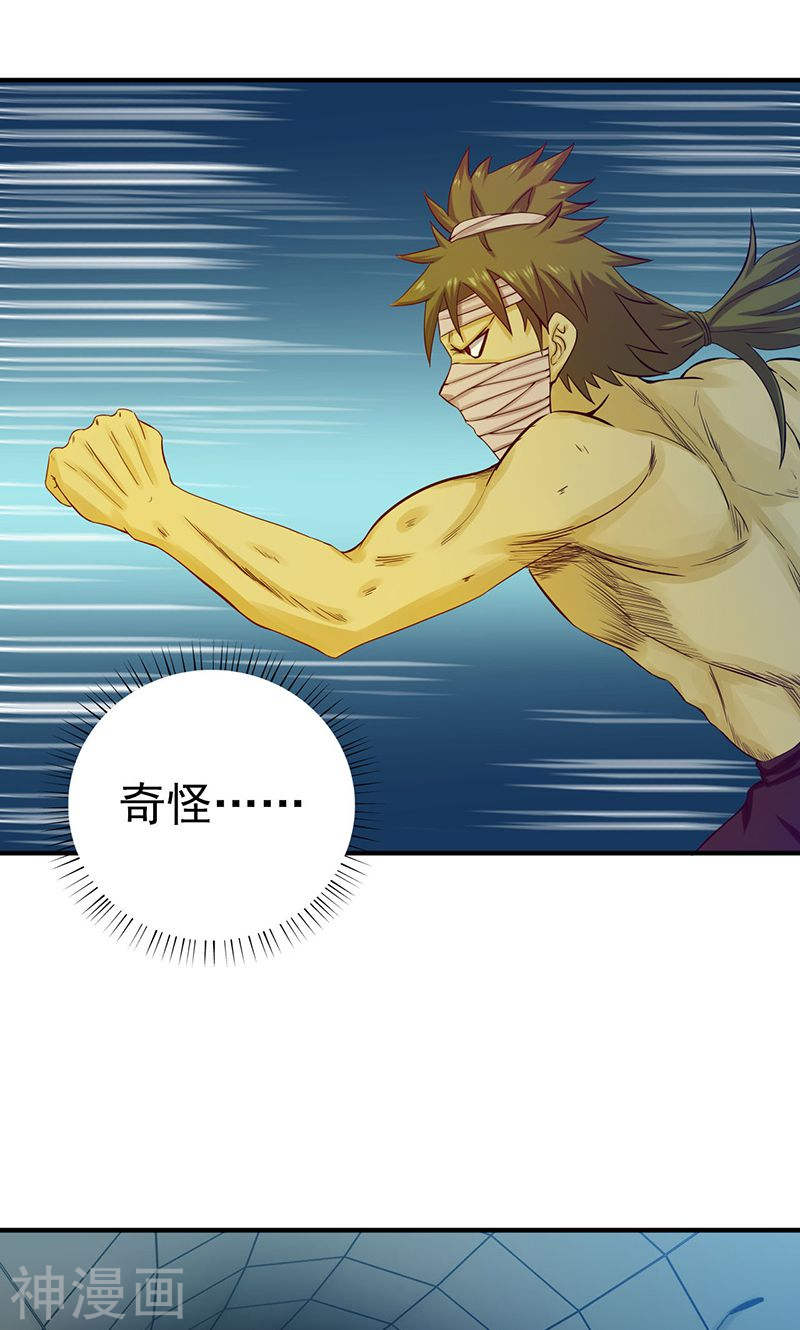 地府我开的第214话 熟悉又陌生(47P)