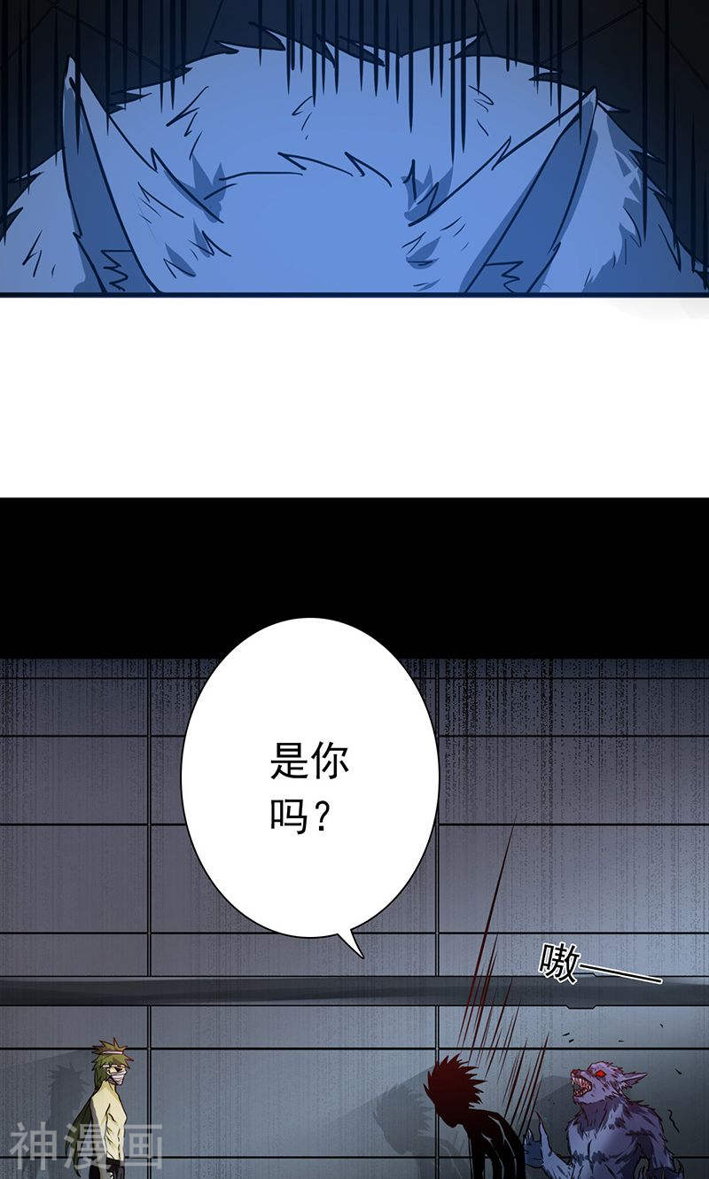 地府我开的第214话 熟悉又陌生(47P)
