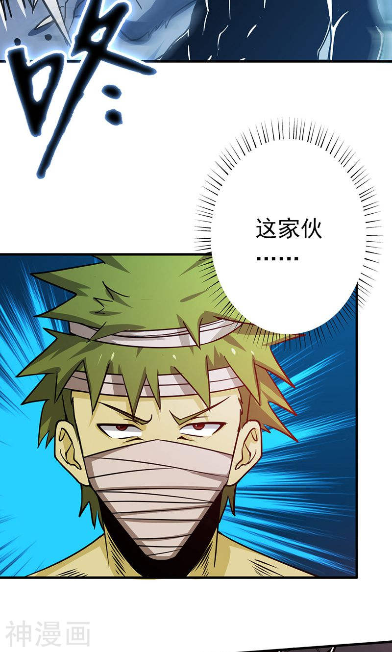 地府我开的第214话 熟悉又陌生(47P)