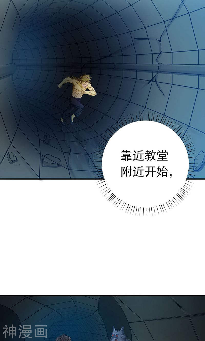 地府我开的第214话 熟悉又陌生(47P)