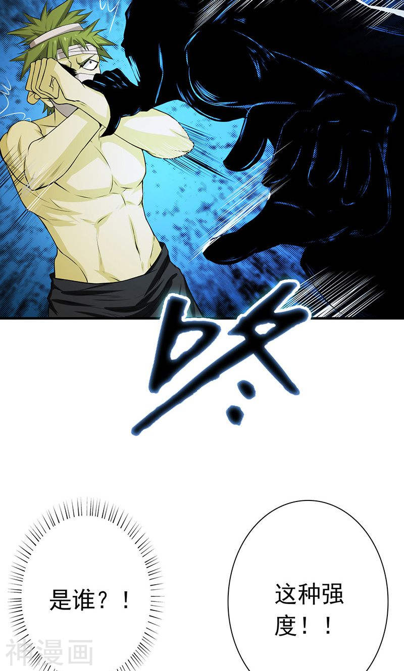 地府我开的第214话 熟悉又陌生(47P)