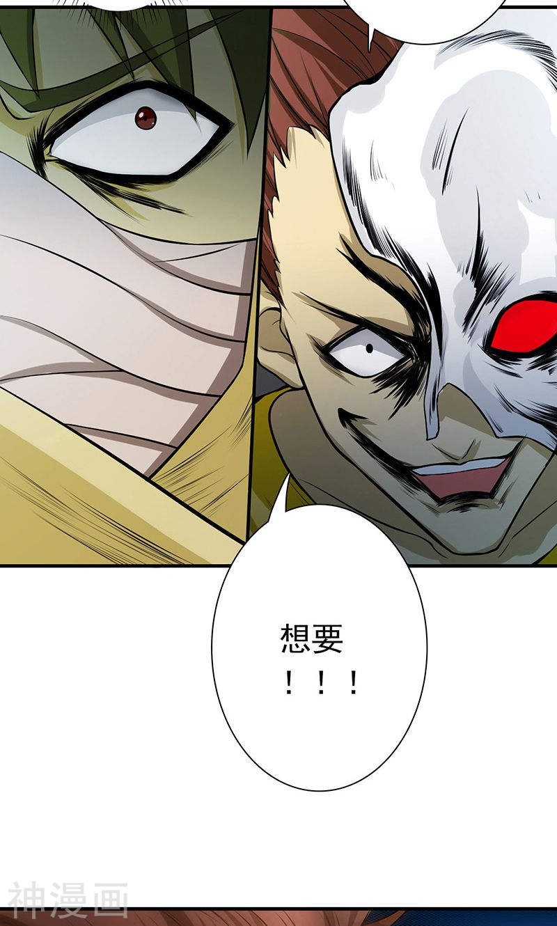 地府我开的第214话 熟悉又陌生(47P)