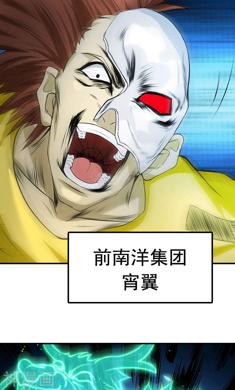 地府我开的第214话 熟悉又陌生(47P)