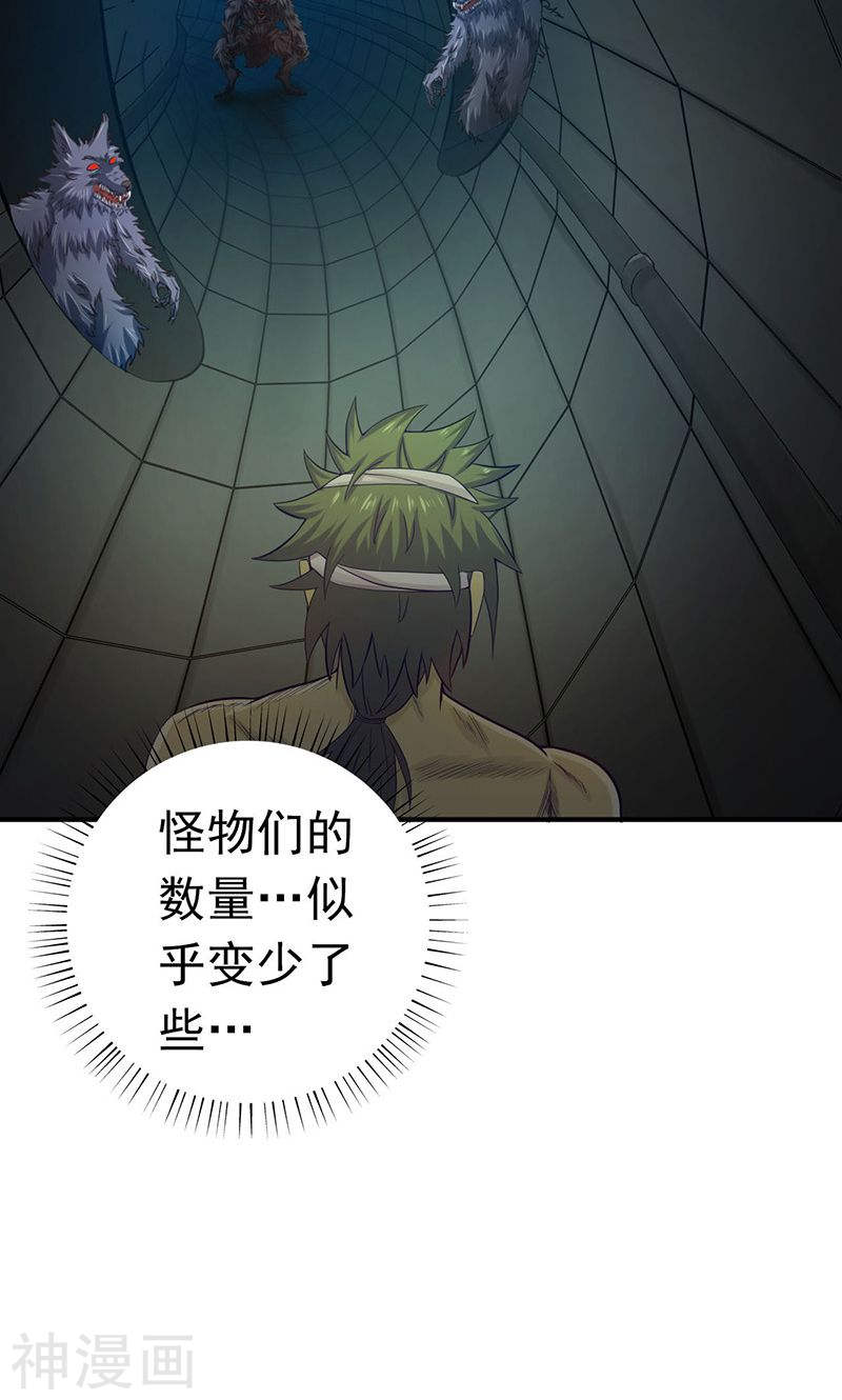 地府我开的第214话 熟悉又陌生(47P)