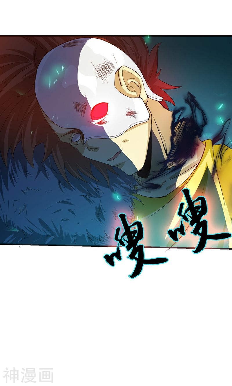 地府我开的第214话 熟悉又陌生(47P)