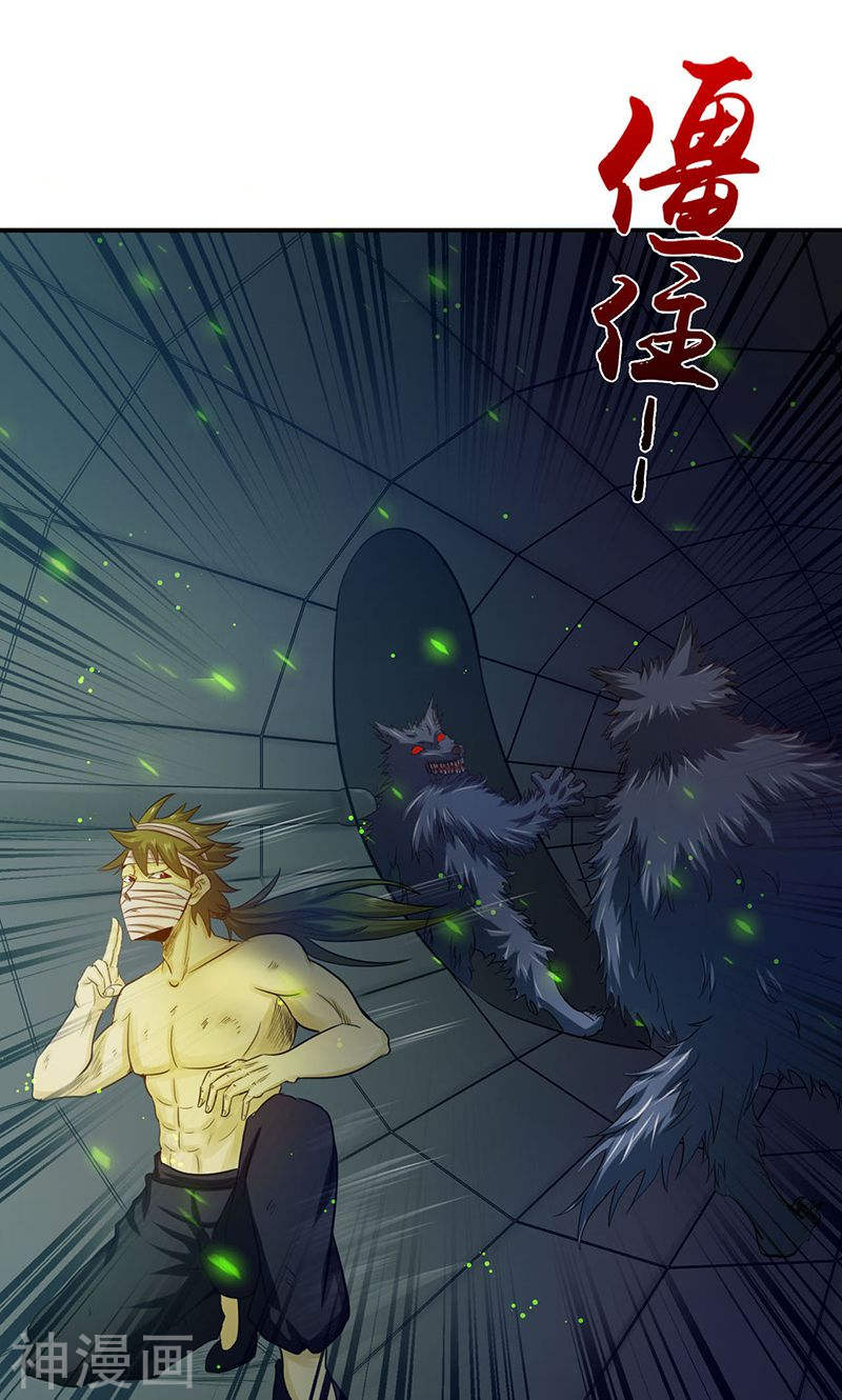 地府我开的第214话 熟悉又陌生(47P)