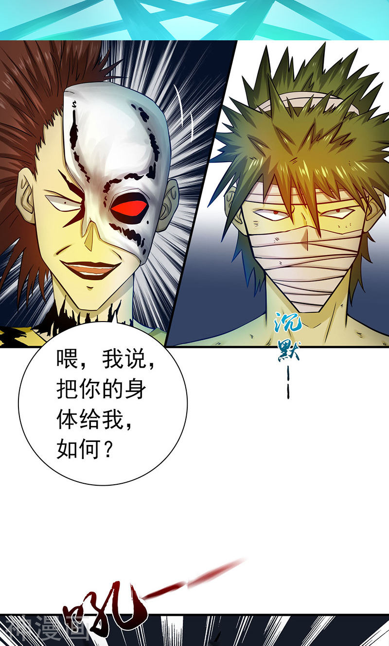 地府我开的第215话 热血青年(42P)