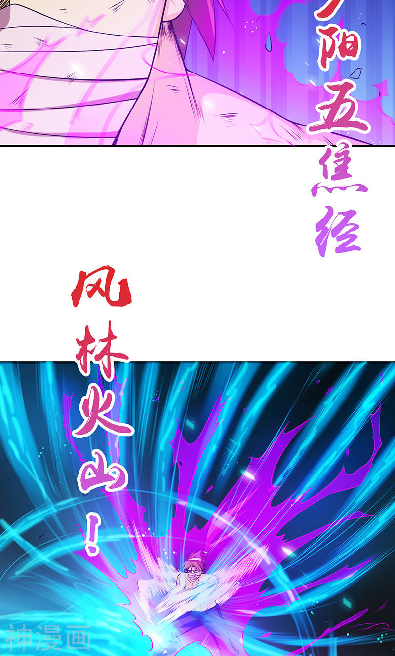 地府我开的第215话 热血青年(42P)
