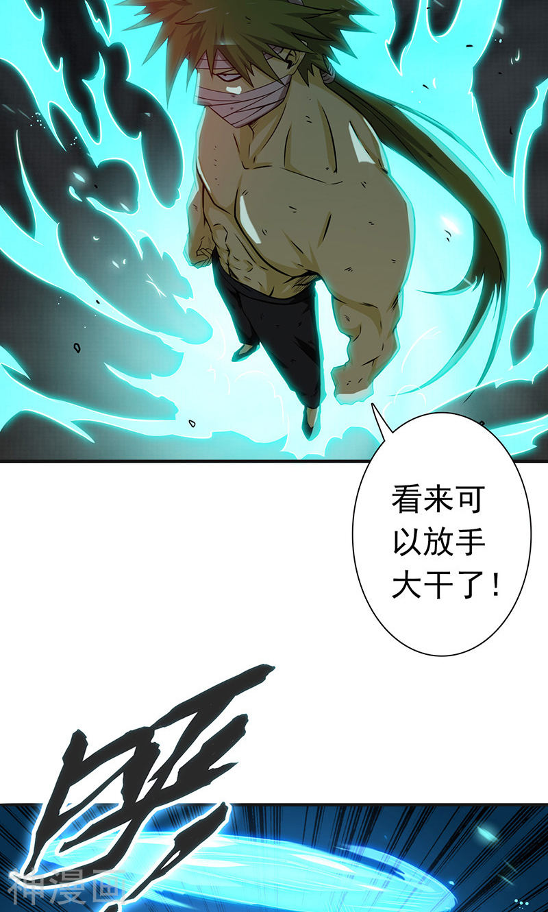 地府我开的第215话 热血青年(42P)