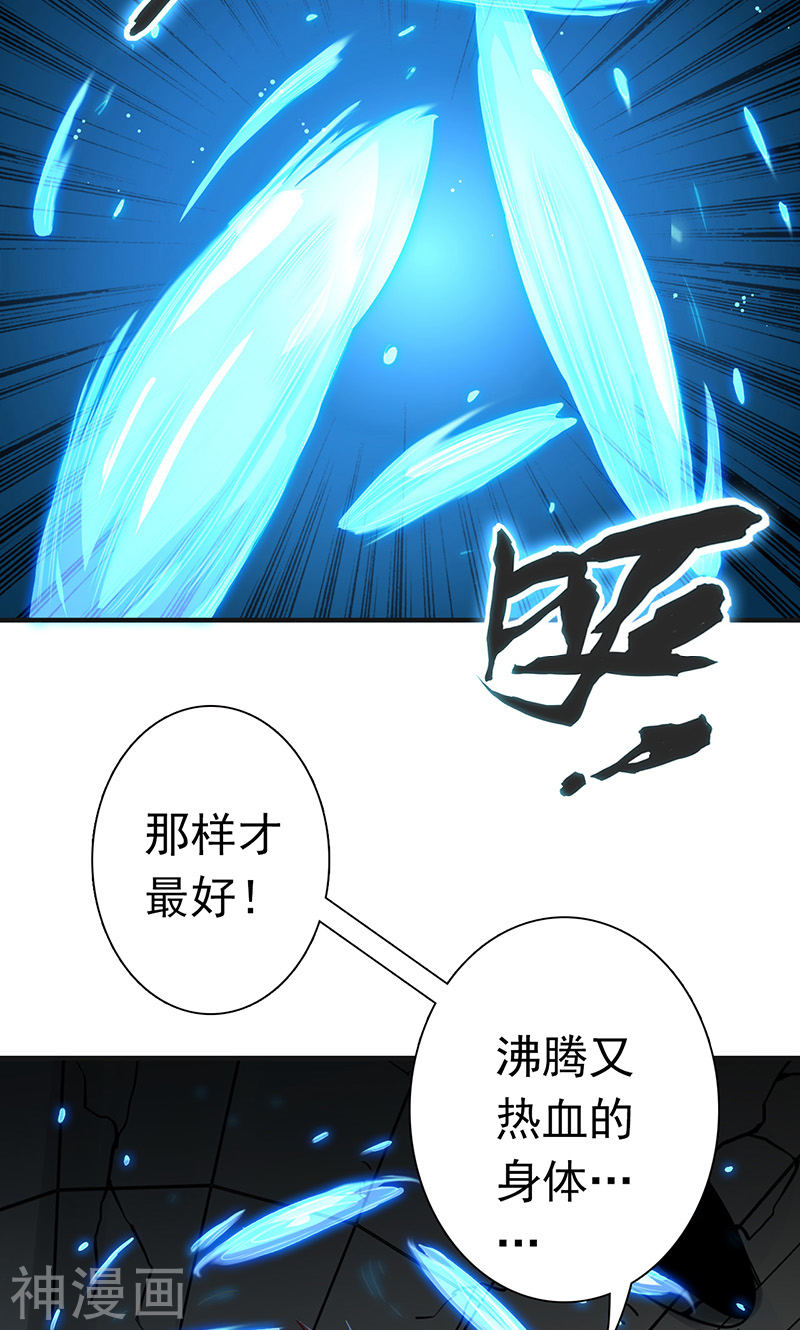 地府我开的第215话 热血青年(42P)