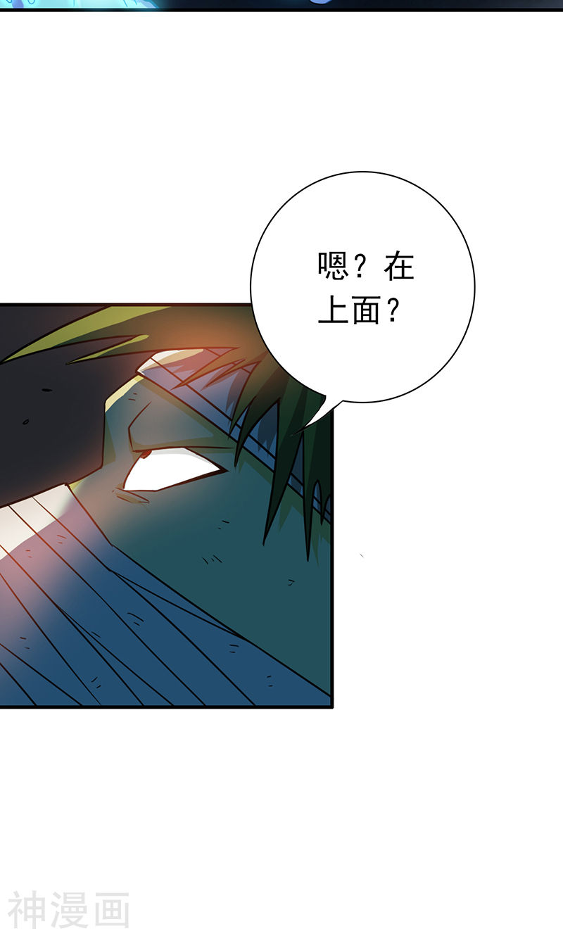 地府我开的第215话 热血青年(42P)