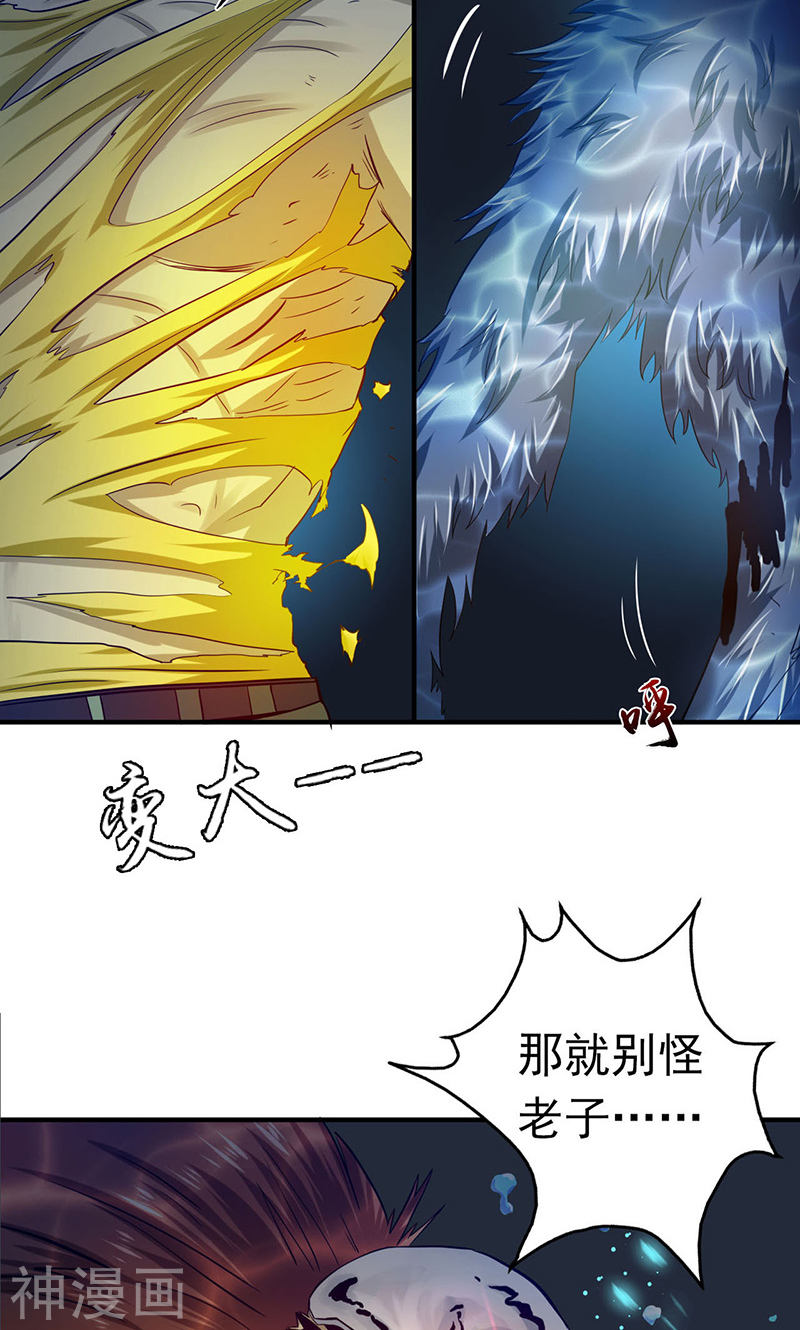 地府我开的第215话 热血青年(42P)