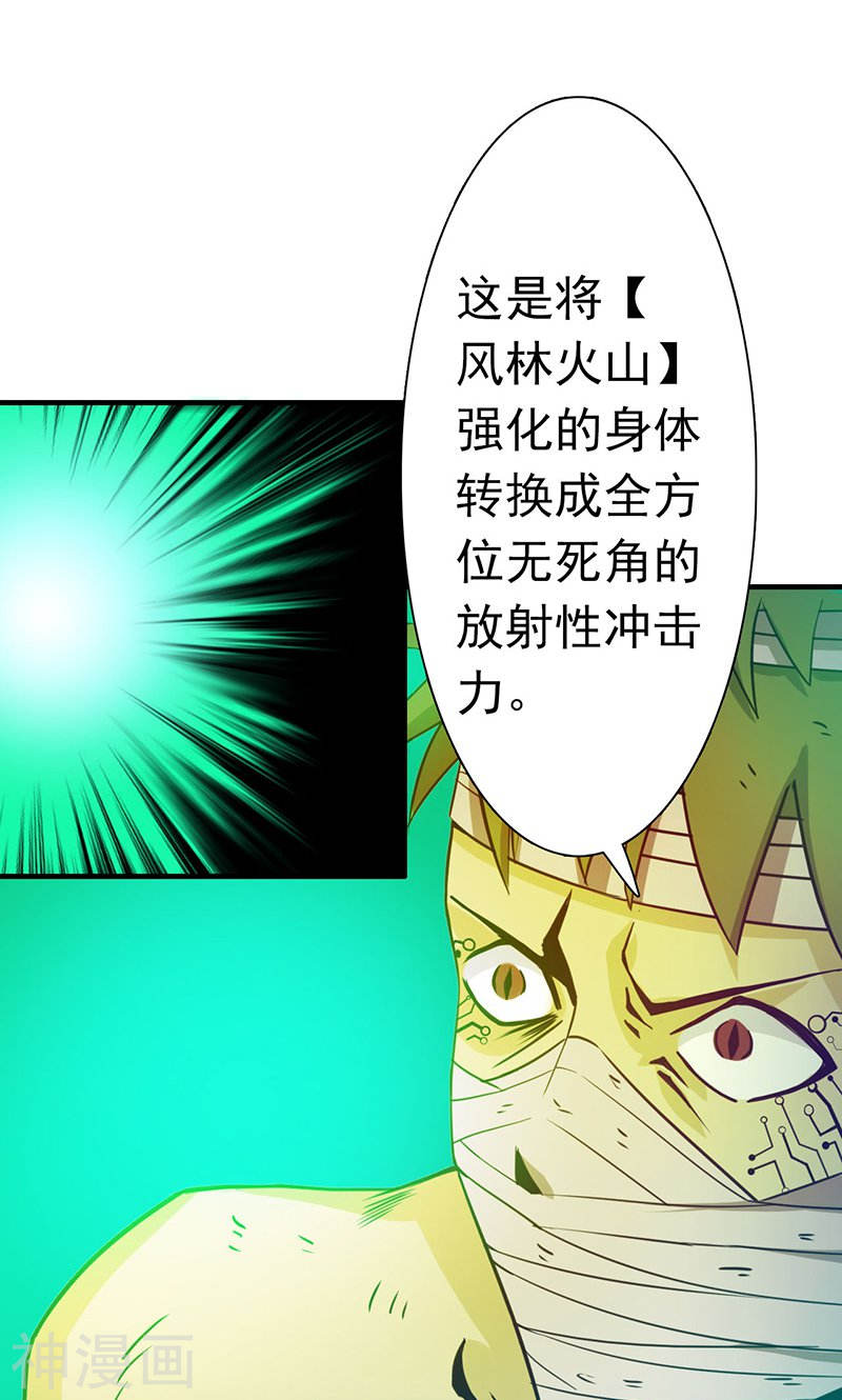 地府我开的第216话 乘月色而来(46P)