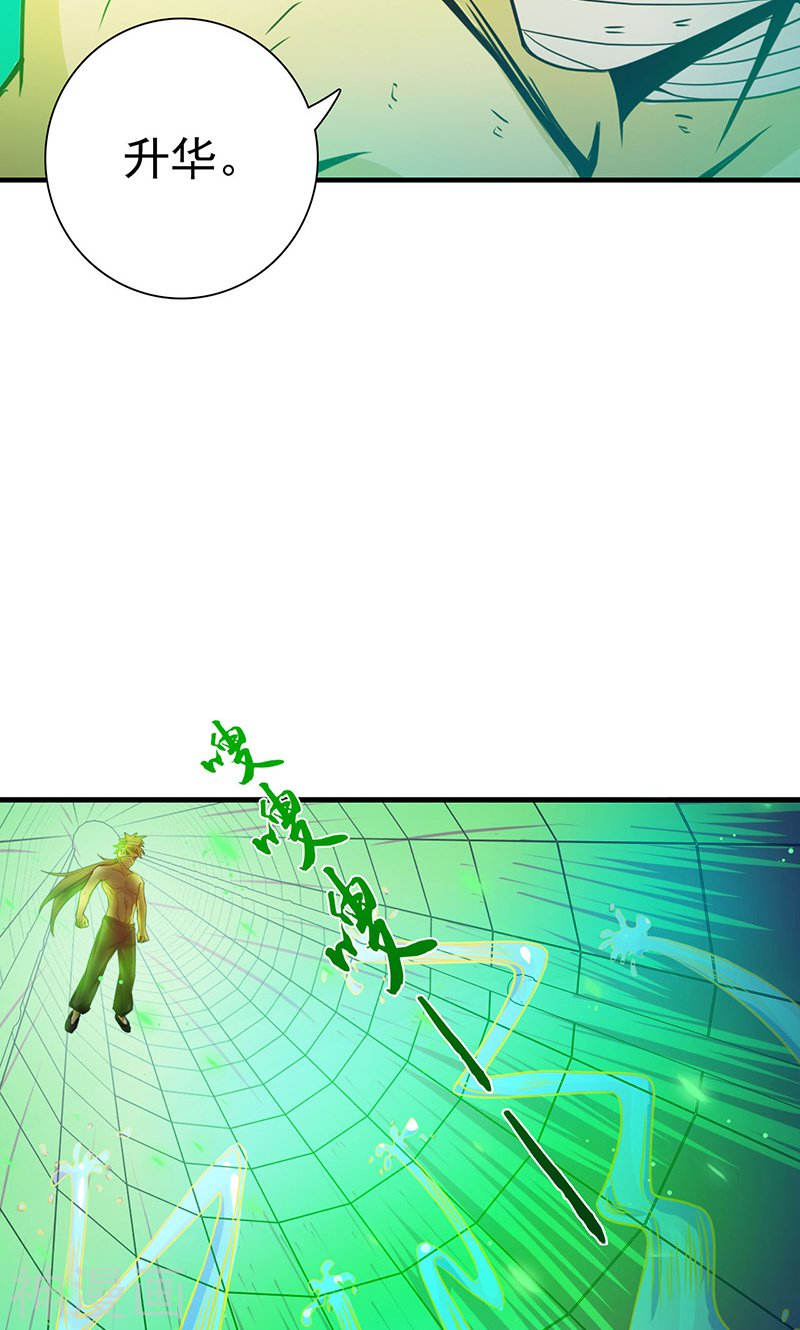 地府我开的第216话 乘月色而来(46P)