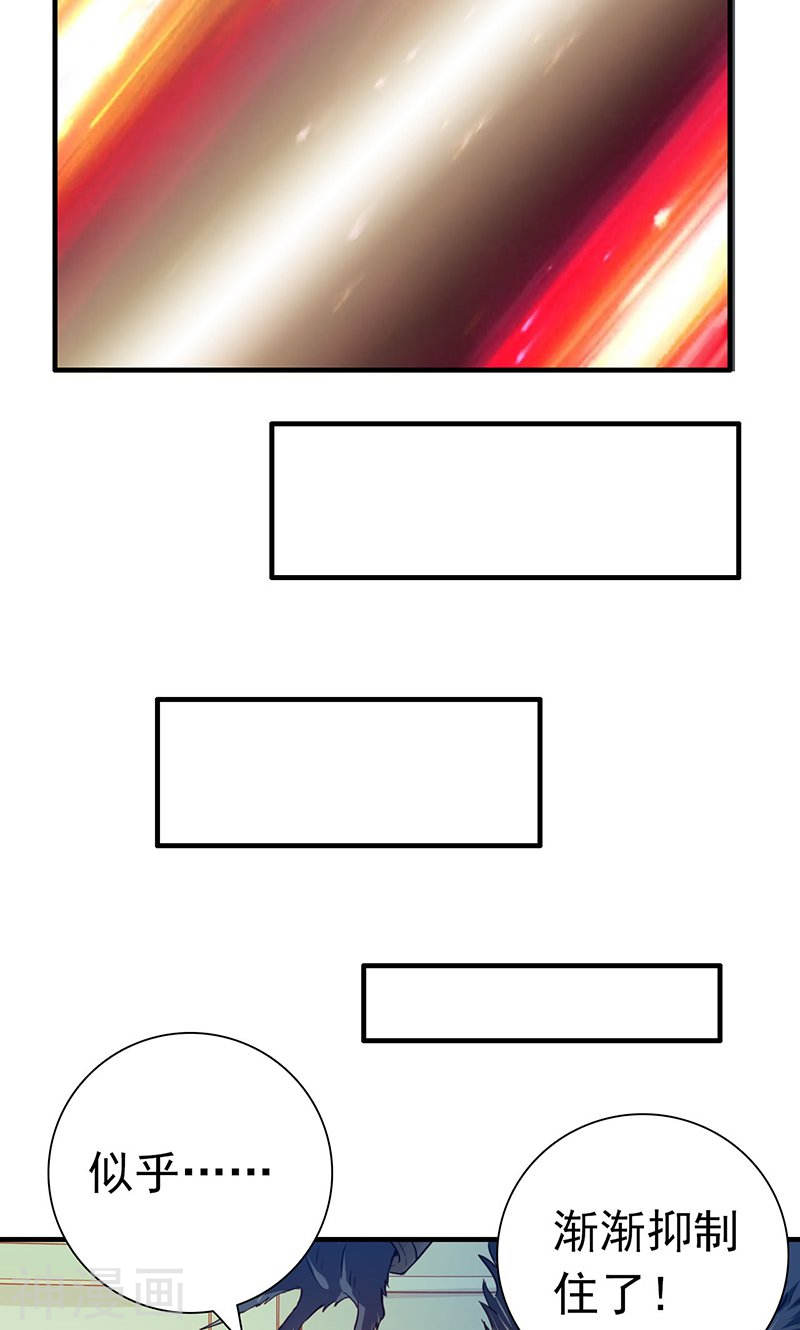 地府我开的第216话 乘月色而来(46P)