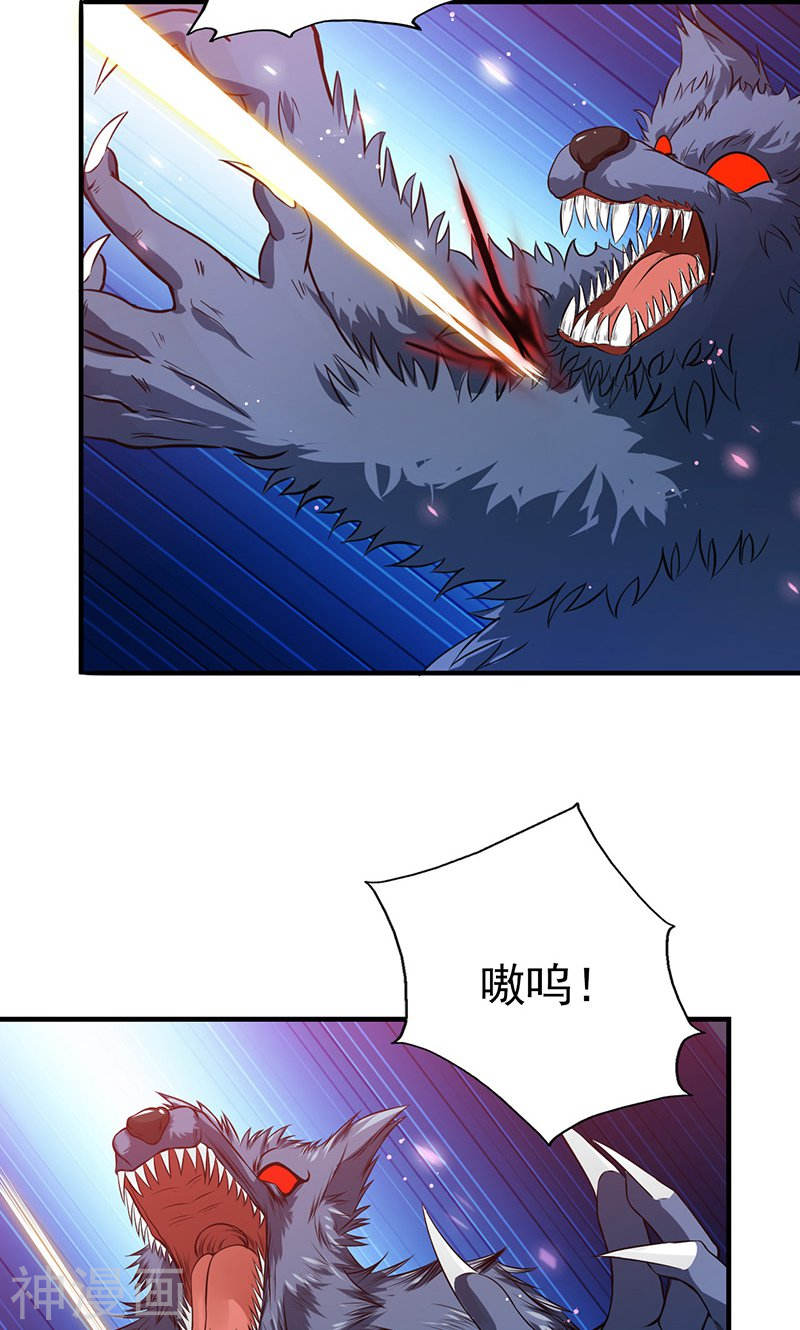 地府我开的第216话 乘月色而来(46P)