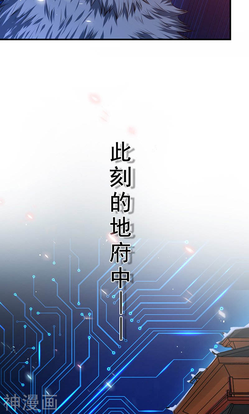 地府我开的第216话 乘月色而来(46P)