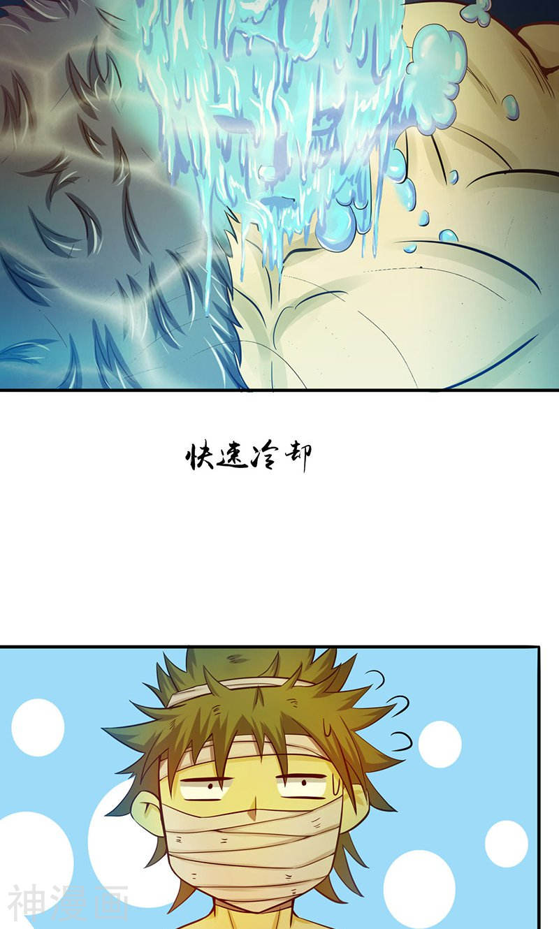 地府我开的第216话 乘月色而来(46P)